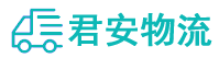 青岛物流专线,青岛物流公司