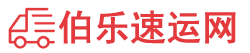 青岛物流专线,青岛物流公司
